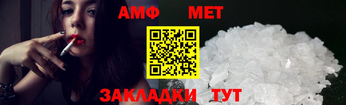 АМФ  Амфетамин 97%  Вход с VPN  Махачкала 