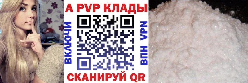 A PVP мука Махачкала
