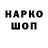 Кодеин напиток Lean (лин) baster wad