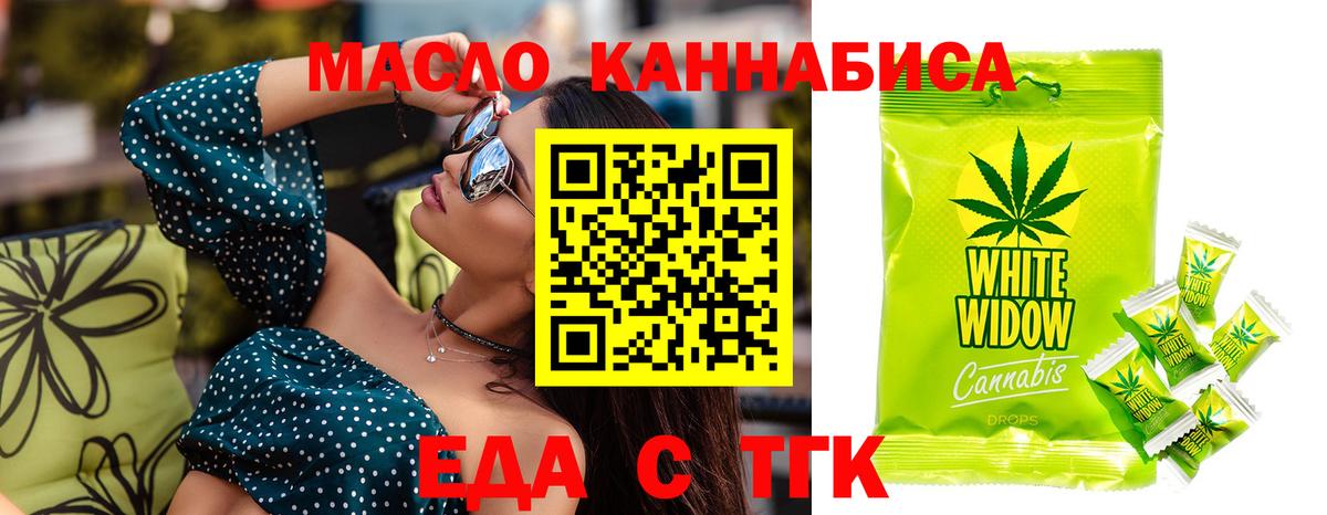 Печенье с ТГК марихуана Махачкала