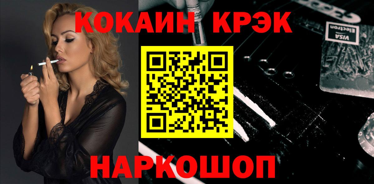 КОКАИН Эквадор Махачкала