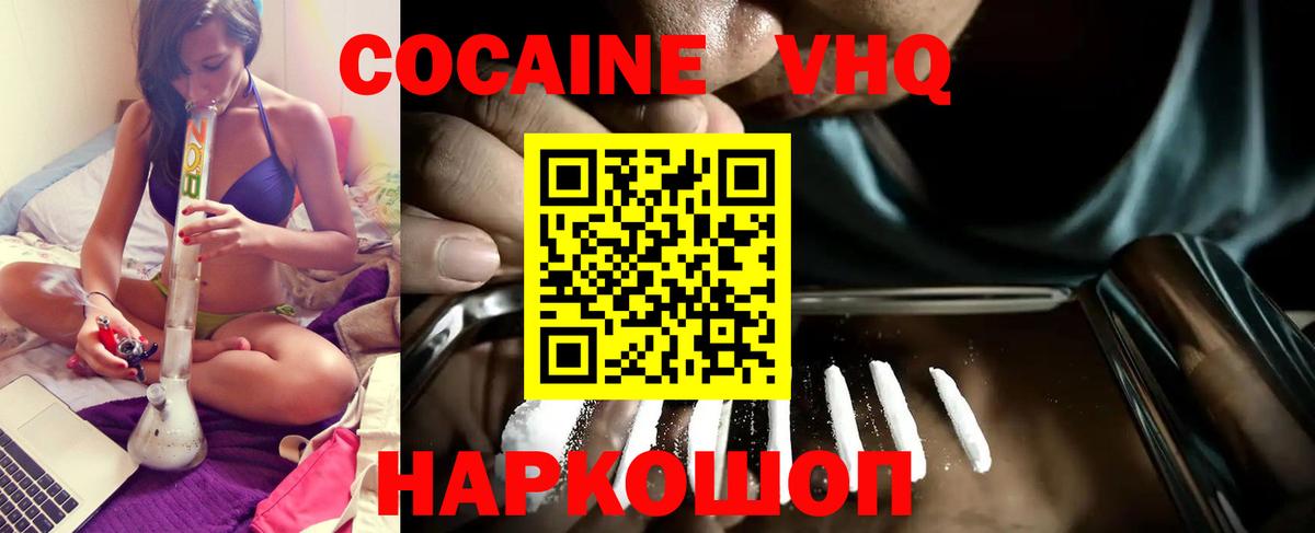 Махачкала  Cocaine VHQ  COCAIN Боливия  Вход с VPN 