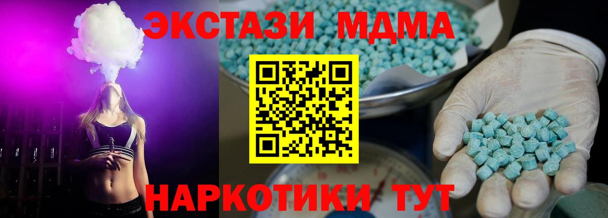 МЕГА ссылка  Ecstasy круглые  Махачкала  Вход с VPN  Экстази mix 