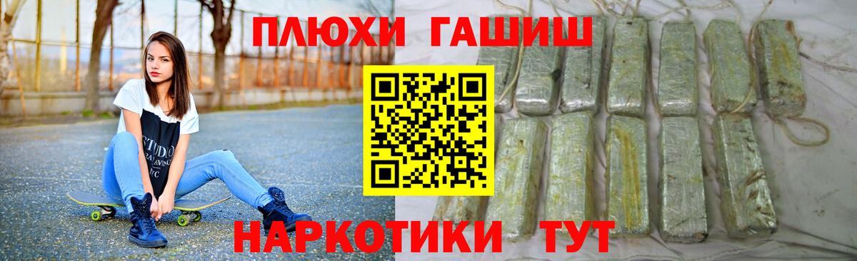 Каннабис  Кокаин  Вход с VPN  Махачкала  ГАШИШ  Меф   APVP СОЛЬ   Героин 