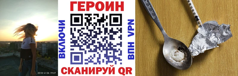 ГЕРОИН Heroin Махачкала
