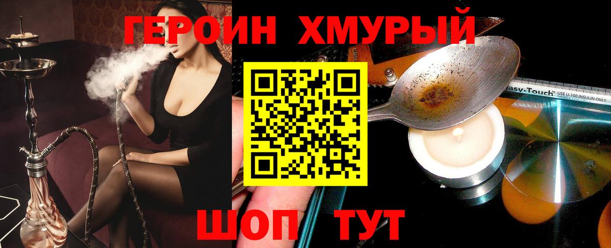 Махачкала  Героин Heroin  Вход с VPN 