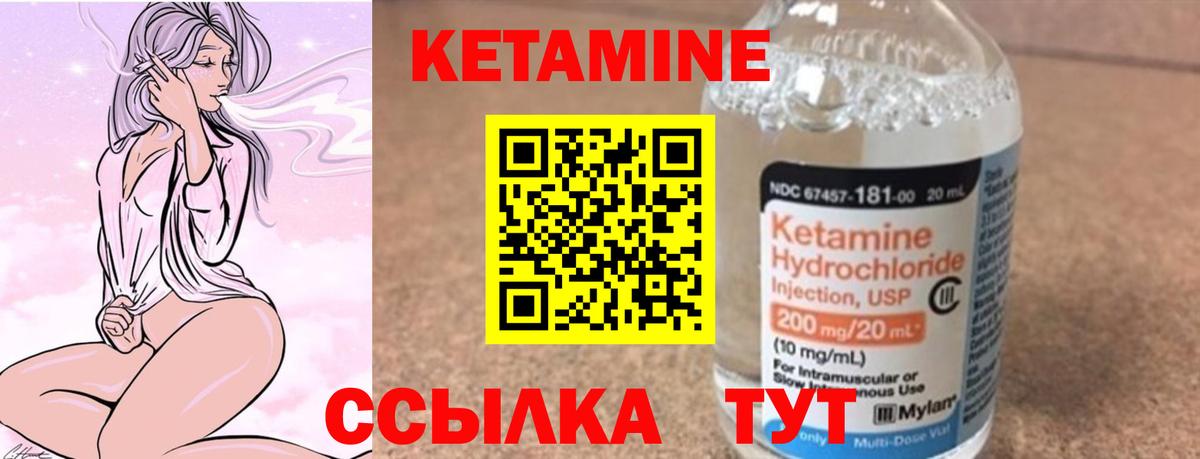 Кетамин ketamine  Вход с VPN  Махачкала  Кетамин ketamine 