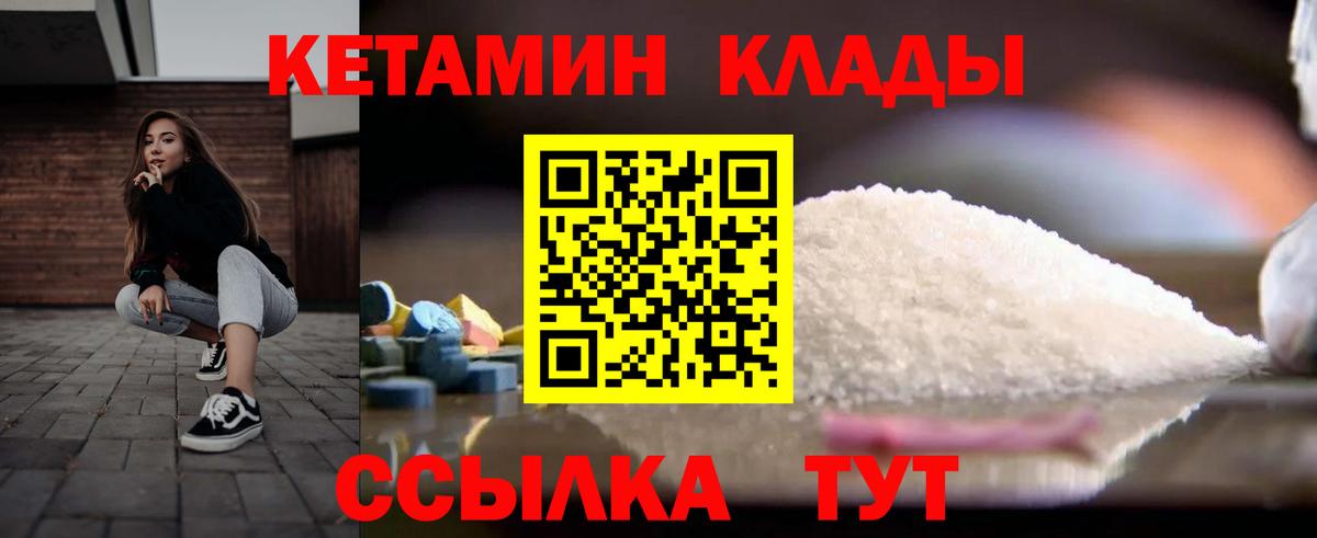 КЕТАМИН VHQ Махачкала