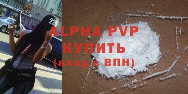 ALPHA PVP Елабуга