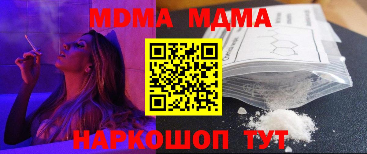 MDMA Molly  МДМА кристаллы  MDMA  Вход с VPN  Махачкала 