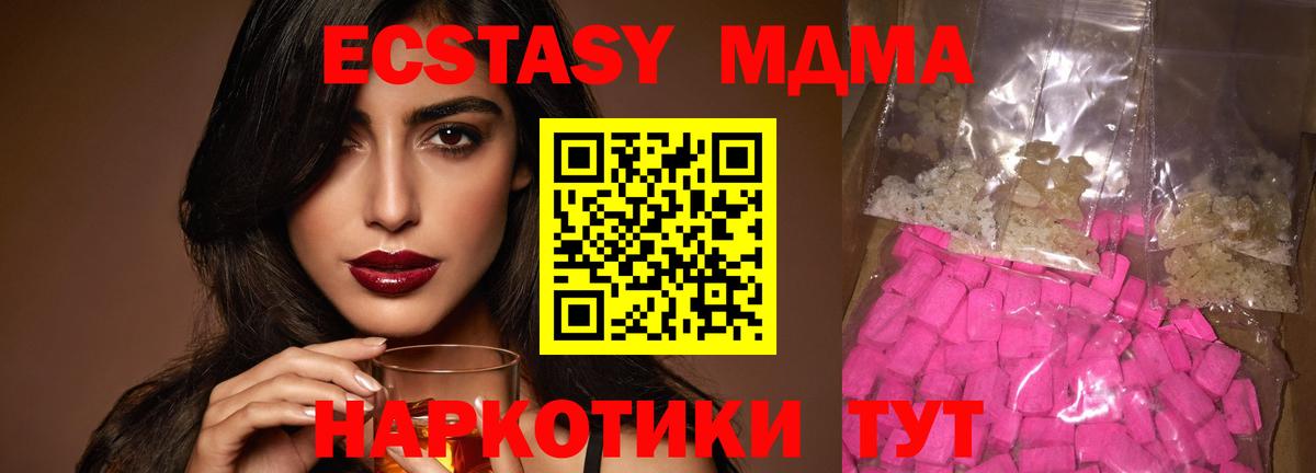 МДМА crystal Махачкала