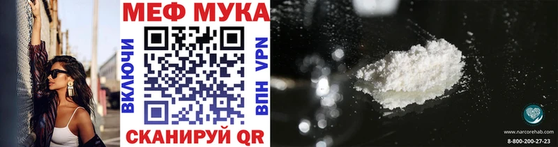 сколько стоит  Махачкала  МЕФ мука 