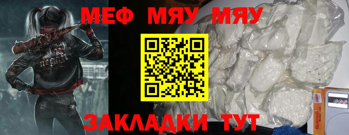Мефедрон мука Махачкала