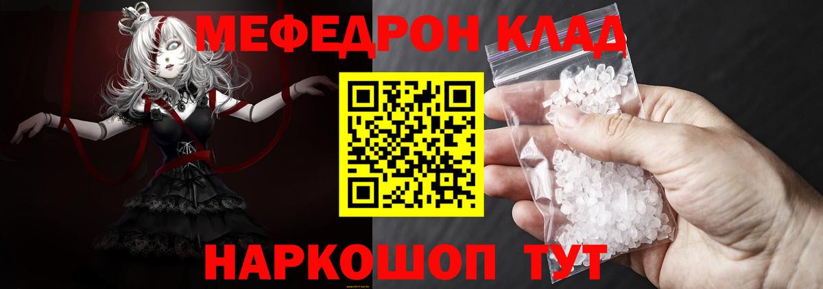 МЕФ mephedrone  МЕФ  купить  сайты  Вход с VPN  Махачкала 
