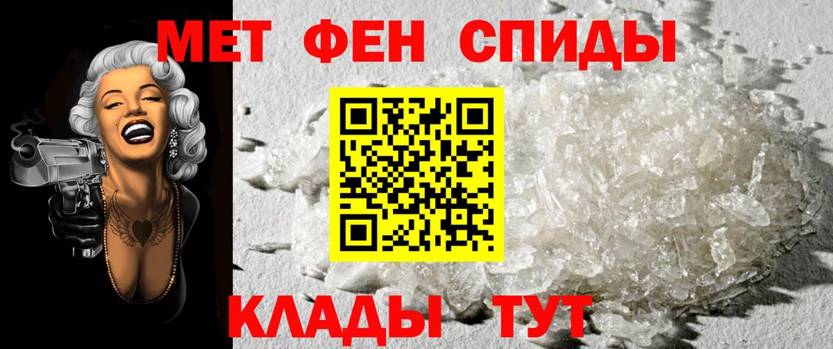 Махачкала  МЕТАМФЕТАМИН  Вход с VPN  Первитин пудра 