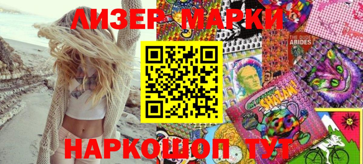 Махачкала  Марки NBOMe 1500мкг  Вход с VPN  Марки NBOMe 1500мкг 
