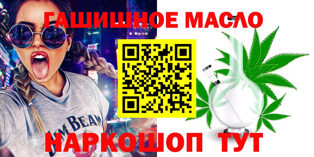 Дистиллят ТГК THC oil Махачкала